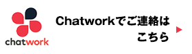 Chatwork