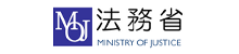 法務省